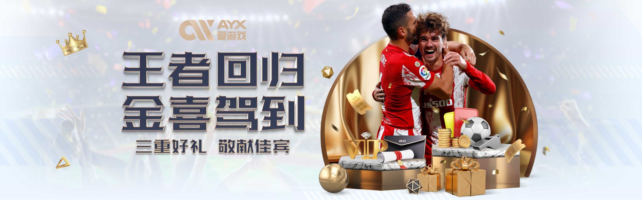 班凯罗从球